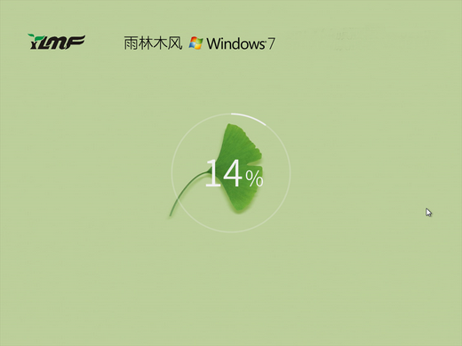雨林木风win7免激活干净版 v2023