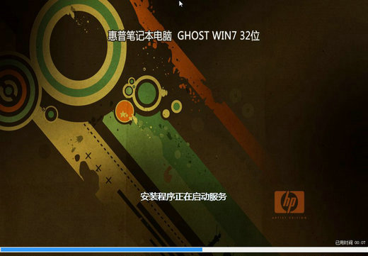 惠普笔记本hp ghost win7官方纯净版 v2023