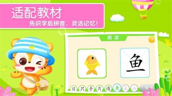 天天识字 v1.0.0.1