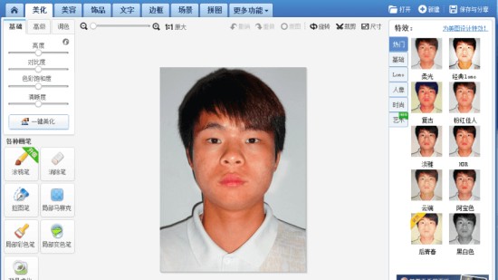 1寸照片生成器 v1.0.0.0
