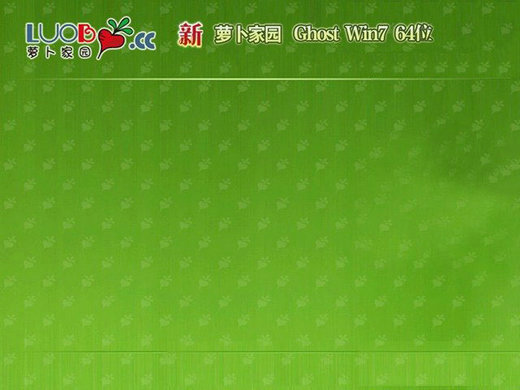 新萝卜家园Ghost Win7装机增强版 v2023