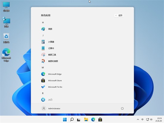 win11极限精简镜像纯净版系统 v2023