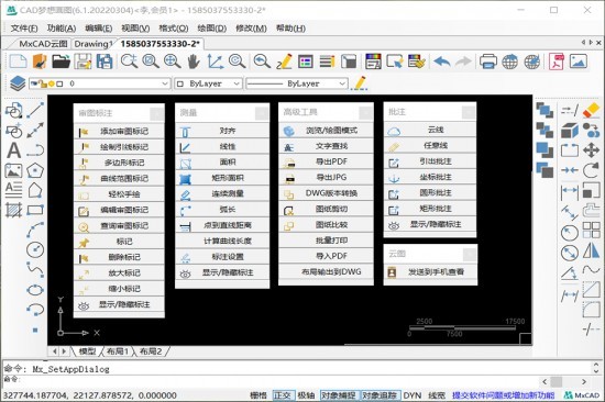 cad梦想画图 v6.0