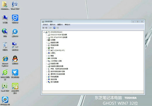 东芝笔记本ghost windows7最新旗舰版 v2023