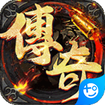 梦幻传奇
