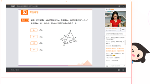 小猿辅导 v6.47.1