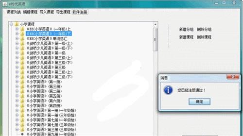 e时代英语 v2.3.0.0