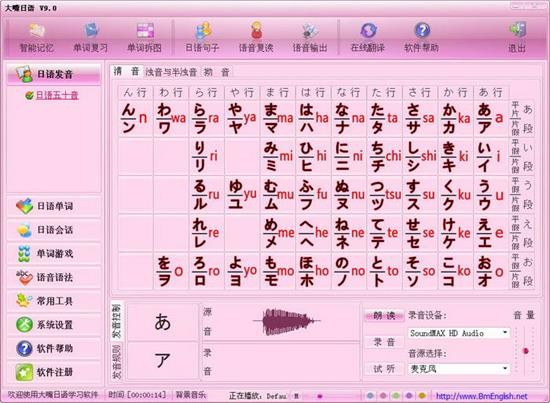 大嘴日语 v11.0.0.0