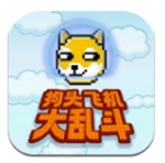 狗头飞机大乱斗