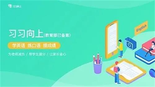 习习向上 v1.3.5.5