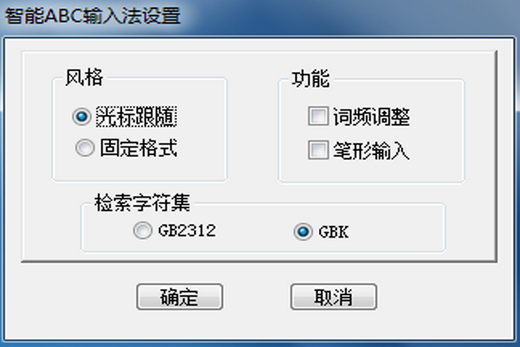 智能abc v5.23