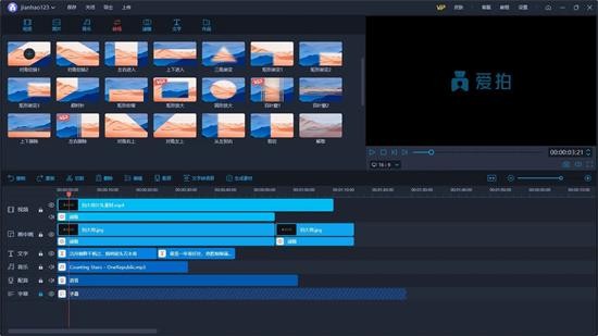 爱拍工坊 v1.1.0.12281