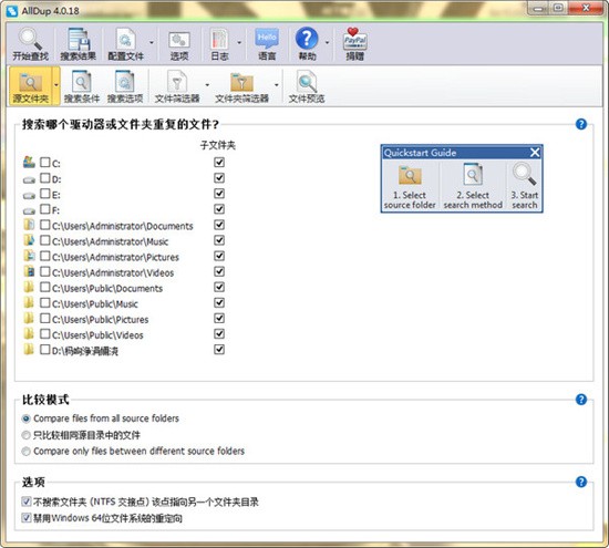 alldup v3.4.8