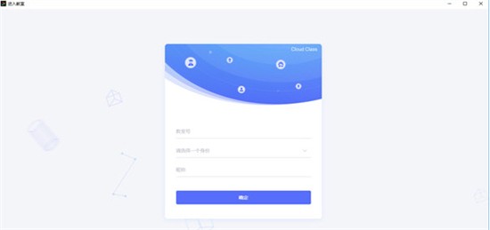 拓课云 v4.13.1