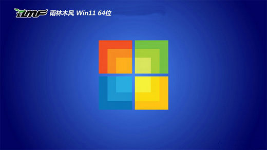 雨林木风Ghost Win11珍藏纯净版 v2023