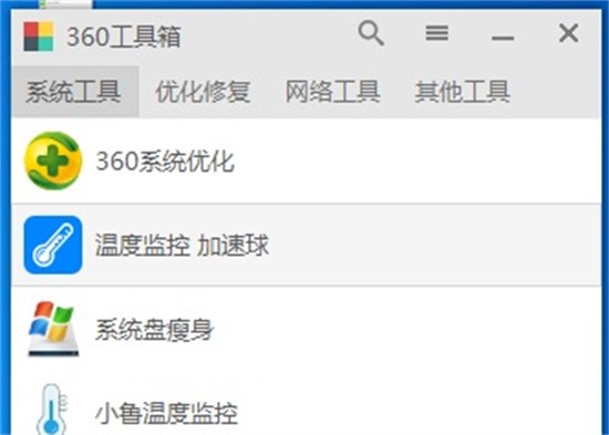 360工具箱 v1.0