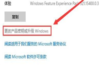 win11家庭版升级专业版方法是什么 win11家庭版升级专业版操作方法 