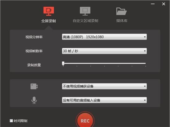 录屏君 v3.5.2.0