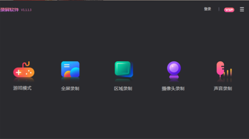 转转大师录屏软件 v1.1.1.2