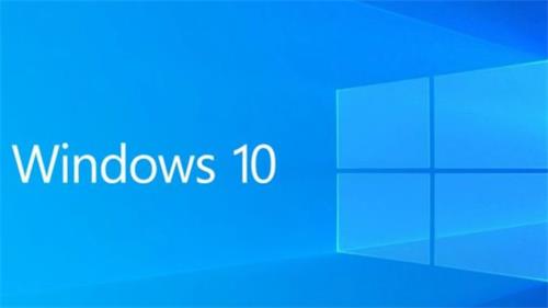 系统天地win10中文家庭版