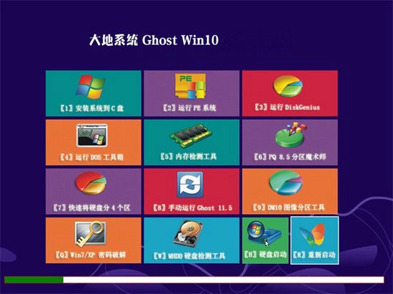 大地系统win10原装正版