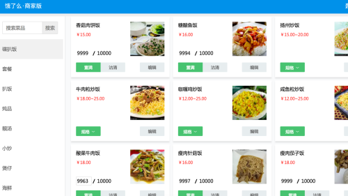 饿了么商家端 v6.0.7