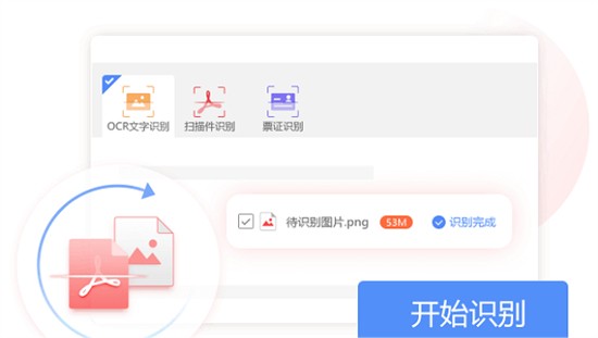 极光pdf转换器 v2022.10.10.620