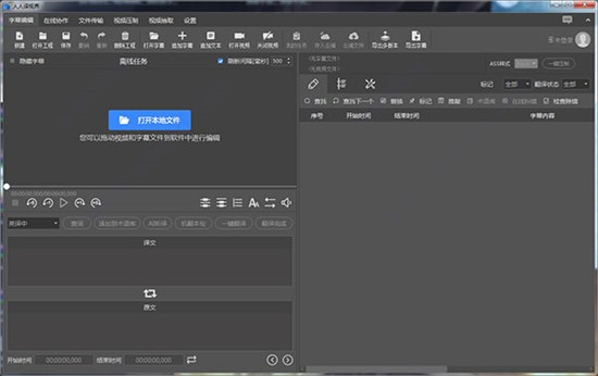 人人译视界 v1.7.2