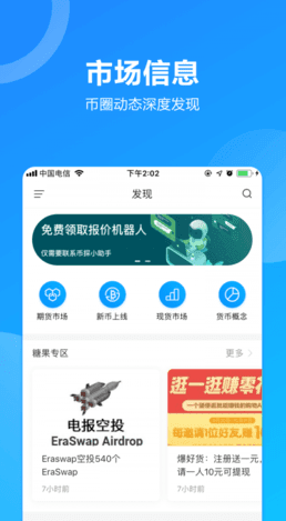 bicc交易所官网版下载