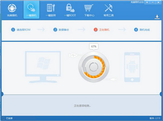完美root v1.6.5.0106