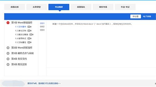 等考宝典计算机考试 v8.5.1