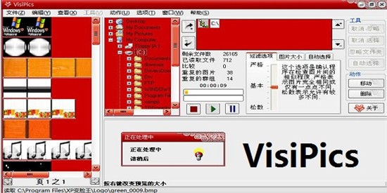 visipics v1.3.1.245