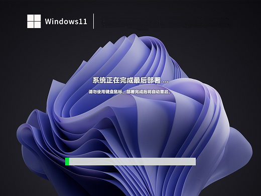全新win11系统免费版 v2023