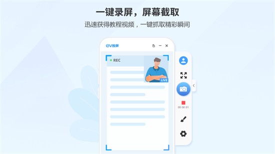 ev投屏 v2.0.3