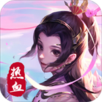 热血修仙