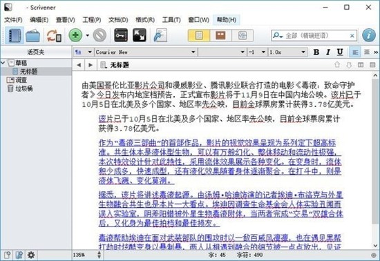 scrivener v1.9.9.0