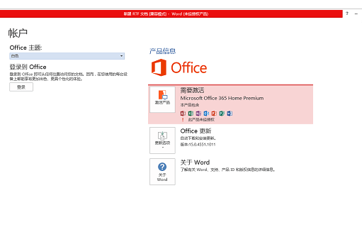 office365永久免费版 V1.0.0