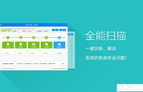 360杀毒正式版 v5.0.0