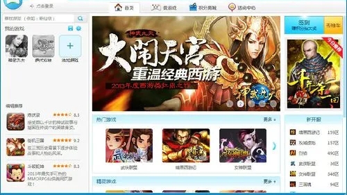 360游戏大厅 v1.0