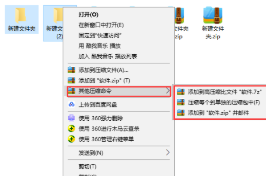360压缩官方 v4.0