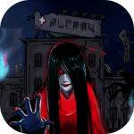恐怖精神病院