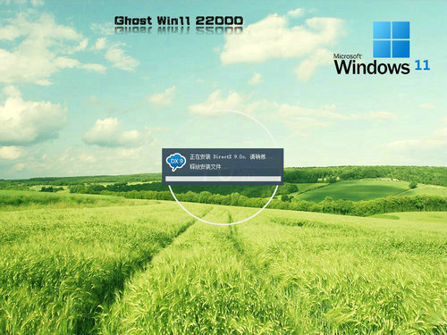 Win11 22000.282官方正式版 v2023