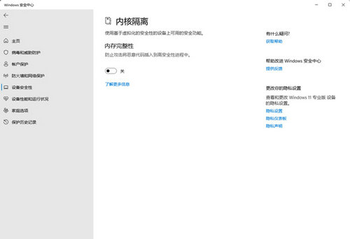鲁大师新引擎尝鲜版 v6.10.20.3