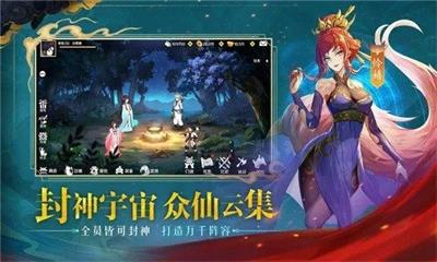 春秋封神手游礼包码免费领取 春秋封神礼包码2023