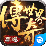 传奇世界之仗剑天涯GM爆百万充版