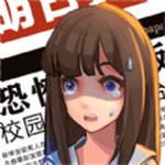 恐怖流言板