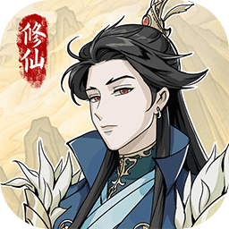 修仙人生模拟器折相思内置mod版