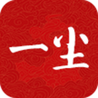 一尘网交易所手机版