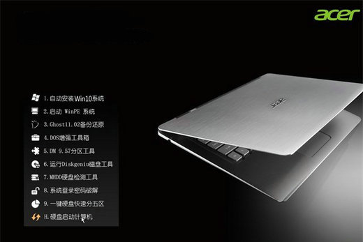宏碁笔记本win10官方正版 v2023