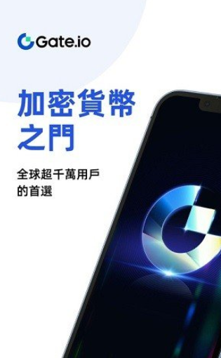 gate.io交易平台新版